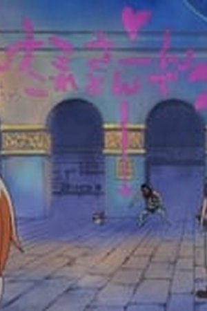 One Piece Season 8 Episode 253 - Poster