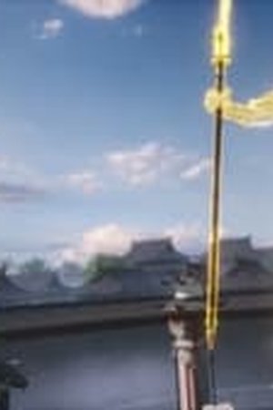 Legend of Lingwu Continent Season 1 Episode 9 - Poster