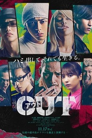 OUT ( 2023 ) - Poster