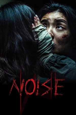 Noise ( 2025 ) - Poster