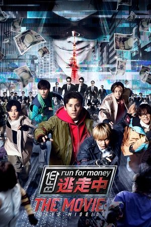 Run for Money: Tokyo Mission (2024) - Poster