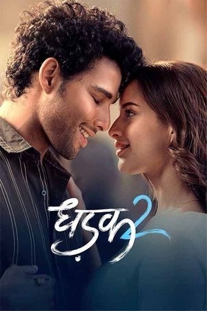 Dhadak 2 ( 2025 ) - Poster