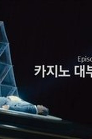 Crime Scene Zero Season 1 Episode 9 - Poster