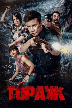 Topakk ( 2025 ) - Poster