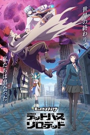 Monster Strike: Deadverse Reloaded - Poster