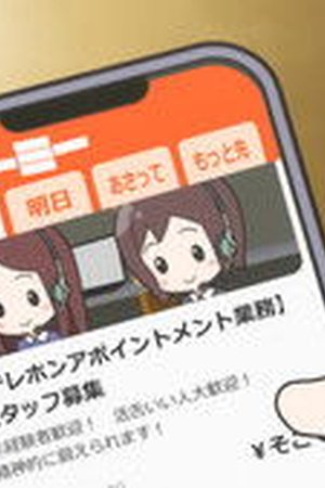GANSO! BanG Dream Chan Season 1 Episode 21 - Poster