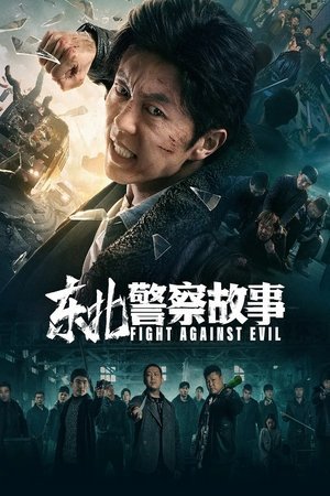 Fight Against Evil (2021) - Poster