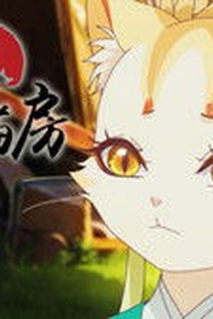 Paw & Palaces Season 1 Episode 7 - Poster
