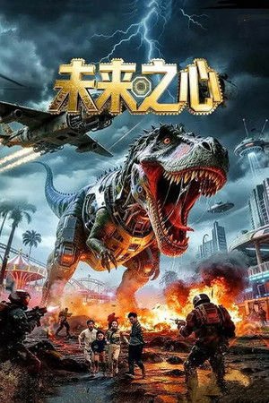 Heart of the Future (2026) - Poster