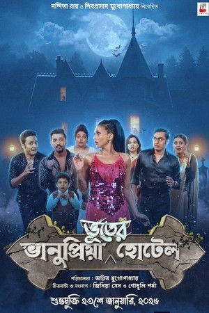 Bhanupriya Bhooter Hotel (2026) - Poster