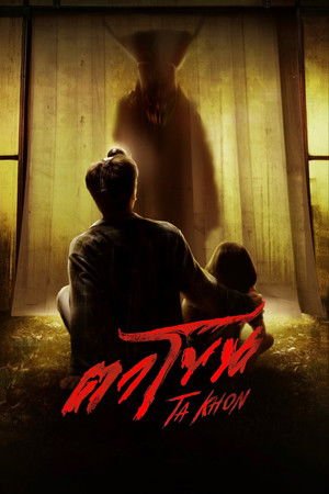 The Cursed Mark (2025) - Poster