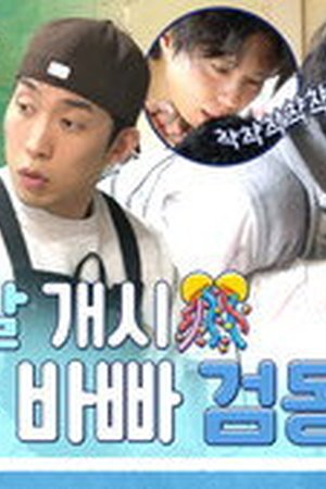 The Village Barber Season 1 Episode 9 - Poster