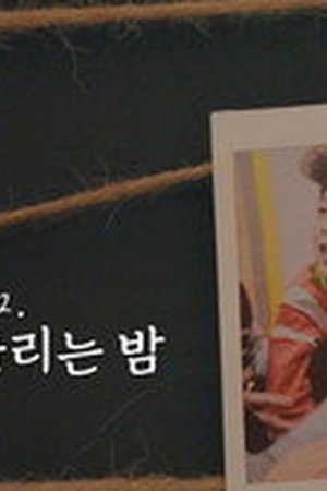 When Our Kids Fall in Love Season 2 Episode 2 - Poster