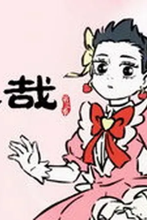 Nonhuman Season 3 Episode 16 - Poster