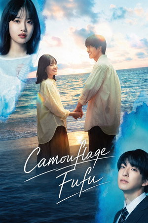 Mo Ichido Fufu ni Narimasu ka?: Camouflage Fufu (2026) - Poster