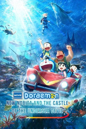 Doraemon the Movie: New Nobita and the Castle of the Undersea Devil (2026) - Poster