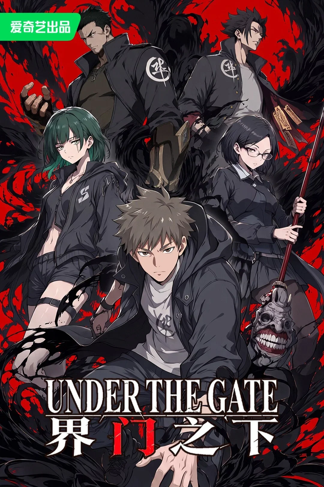 Under The Gate (2026) - Poster