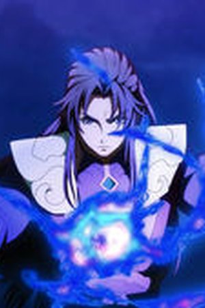 A Will Eternal Season 3 Episode 34 - Poster