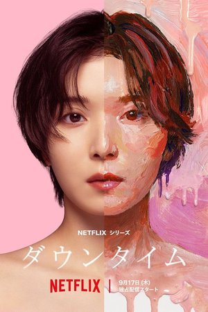 Plastic Beauty Season 1 (2026) - Poster