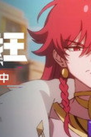 Crowned in a Hundred Days Season 1 Episode 25 - Poster