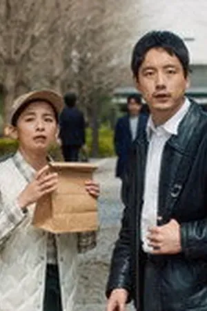 kiDnap GAME Season 1 Episode 3 - Poster